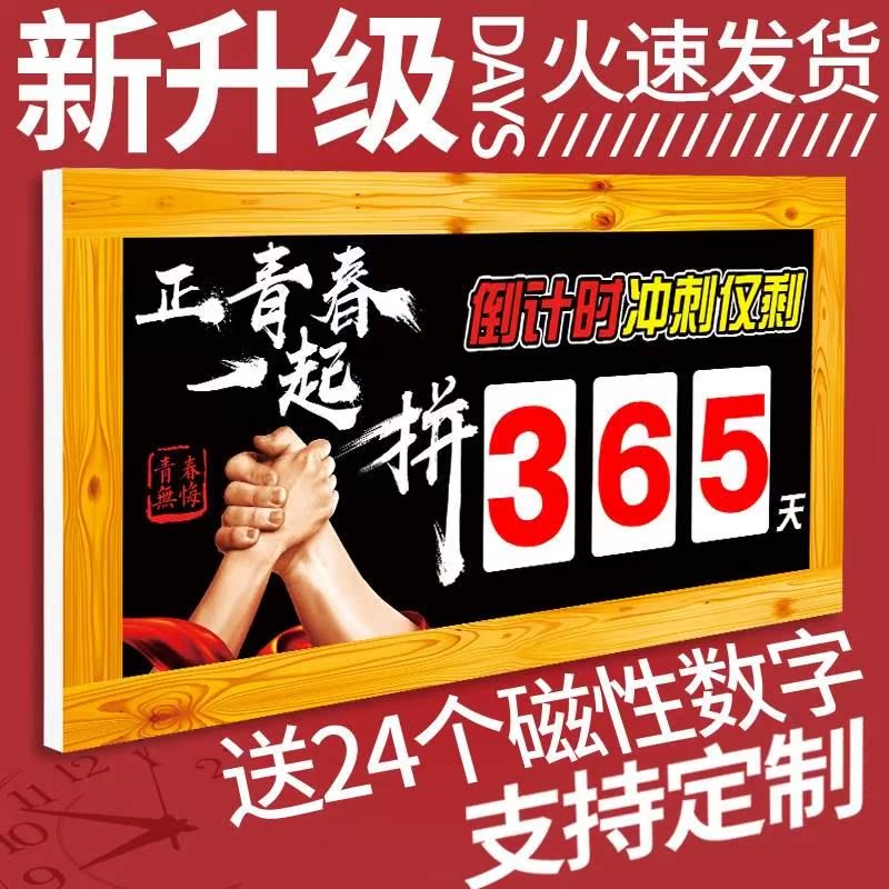 新品学习时间提示牌立式工作台手撕牌考研计划办公桌高考。|msdalam kategori Kamus elektronik/buku kertas elektronik/alat tulis, demonstrasi pengajaran/bekalan notis paparan, papan putih - dari Buy2taobao.com untuk memberikan perkhidmatan ejen Taobao profesional membeli