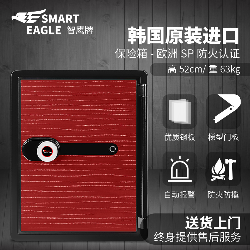 韓國進口smarteagle智鷹牌50cm小型保險櫃家用入牆入衣櫃防火防盜保險箱床頭櫃辦公室商用智能指紋密碼保管箱在類目 辦公設備/耗材/相關服務, 保管箱中 - 來自Buy2taobao.com提供專業的淘寶代購服務