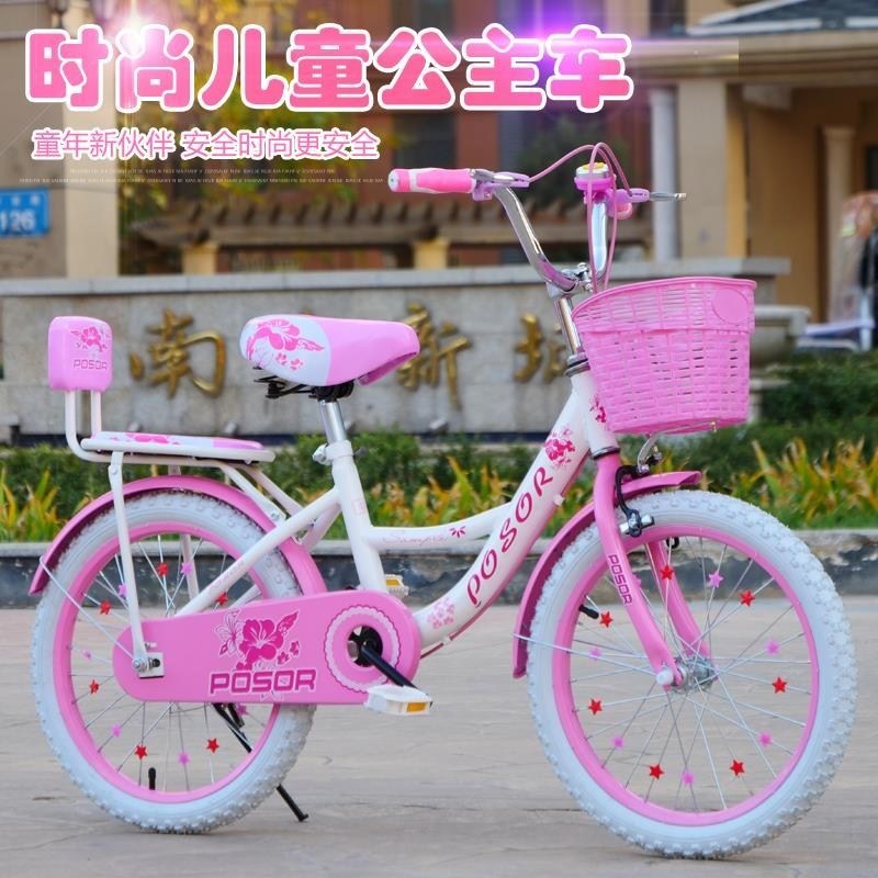 儿童自行车女孩公主8-10-14岁公主款单车女孩脚踏车小学生两轮车|msdalam kategori Toy/bayi/teka-teki/blok bangunan/model, bayi/Kanak-kanak skating, Bike - dari Buy2taobao.com untuk memberikan perkhidmatan ejen Taobao profesional membeli