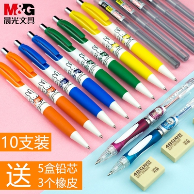 晨光自动铅笔0.5mm10支套装小学生正品活动铅笔0.7女儿童专用2比考试可爱新款清晰卡通创意绘画初学者写不断