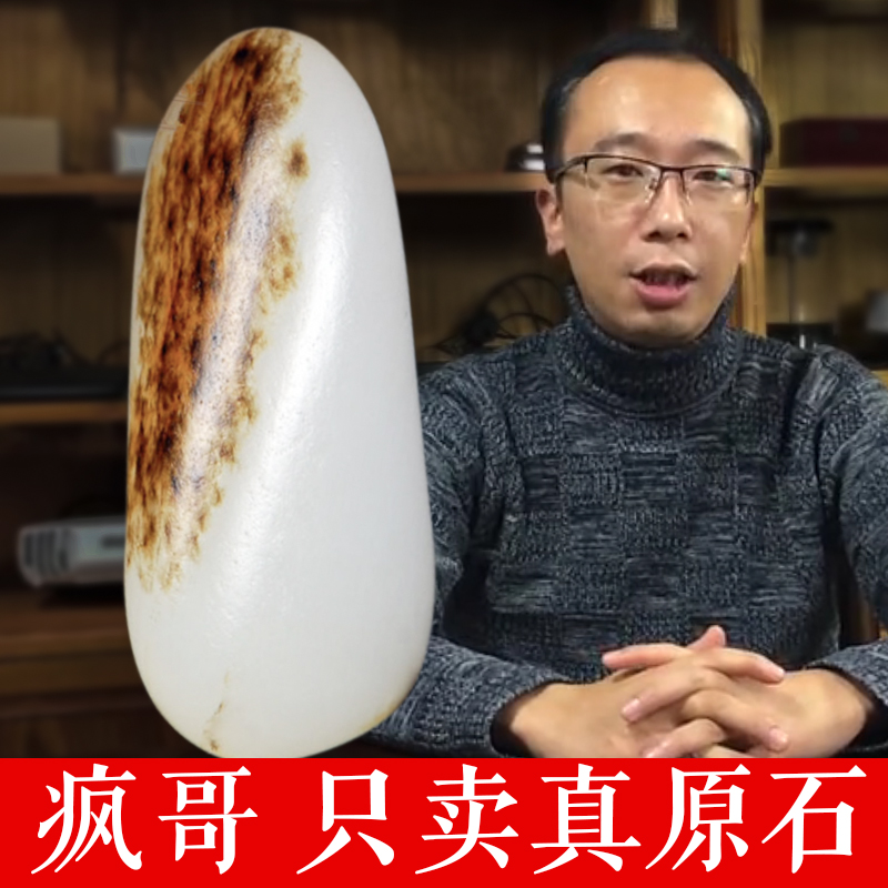 新疆和田玉籽料原石吊坠男玉石羊脂级老玉疯了农真皮项链白玉毛料|ruв категории ювелирные изделия/алмаз/жадеит/золото, нефрит, монисто - от Buy2taobao.com для оказания профессиональной услуги покупки агента Taobao