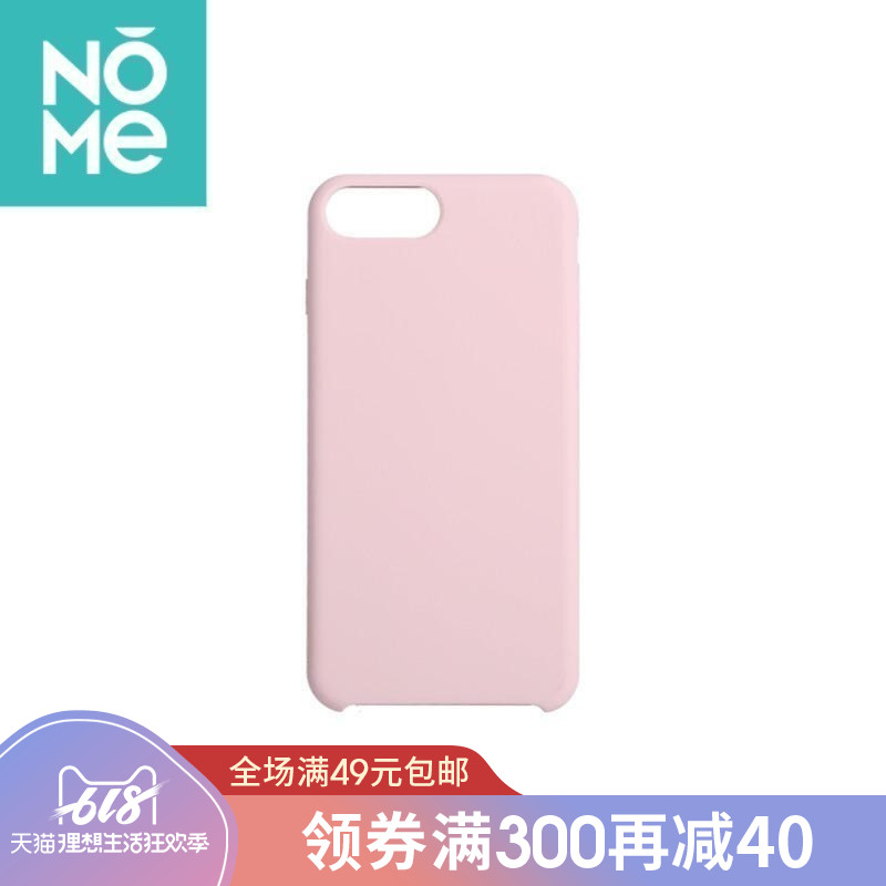 NOME/诺米家居 iphone苹果硅胶手机壳 4.7/5.5寸通用多色软壳防摔|ruв категории начало ежедневно, умный дом товаров - от Buy2taobao.com для оказания профессиональной услуги покупки агента Taobao