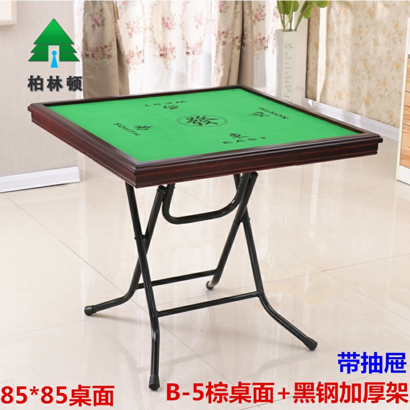 包邮高档折叠麻将桌棋牌桌多功能简易麻雀桌子餐桌台两用桌子|ruв категории жилой мебели, Таблица класса, Маджонг - от Buy2taobao.com для оказания профессиональной услуги покупки агента Taobao