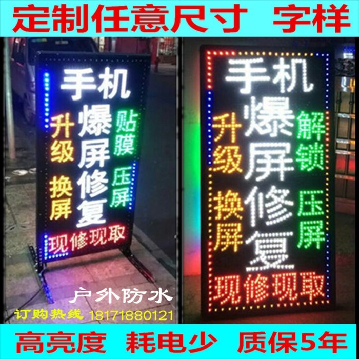 Customized outdoors waterproof mobile phone repair Electronics Light box advertisement Door Double-sided light-emitting Signboard lampin the Business/Office Furniture , City Furniture , Information Services , Lightbox category - from Buy2taobao.com to provide professional Taobao agent buy service