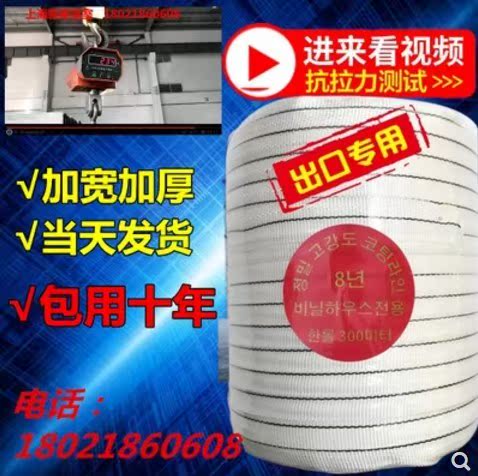 包邮大棚压膜带白色涤纶丝压膜线压膜绳托膜线配件 专用压膜带在类目 鲜花速递/花卉仿真/绿植园艺, 园艺用品, 其它园艺用品中 - 来自Buy2taobao.com提供专业的淘宝代购服务