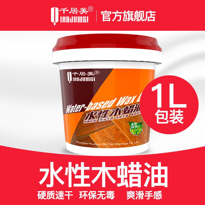 水性木蜡油硬质含地板漆家具漆耐候无毒无味寿命长1l地板木器|ruв категории основы строительных материалов, краска, столярный лак, вода дерева краски - от Buy2taobao.com для оказания профессиональной услуги покупки агента Taobao