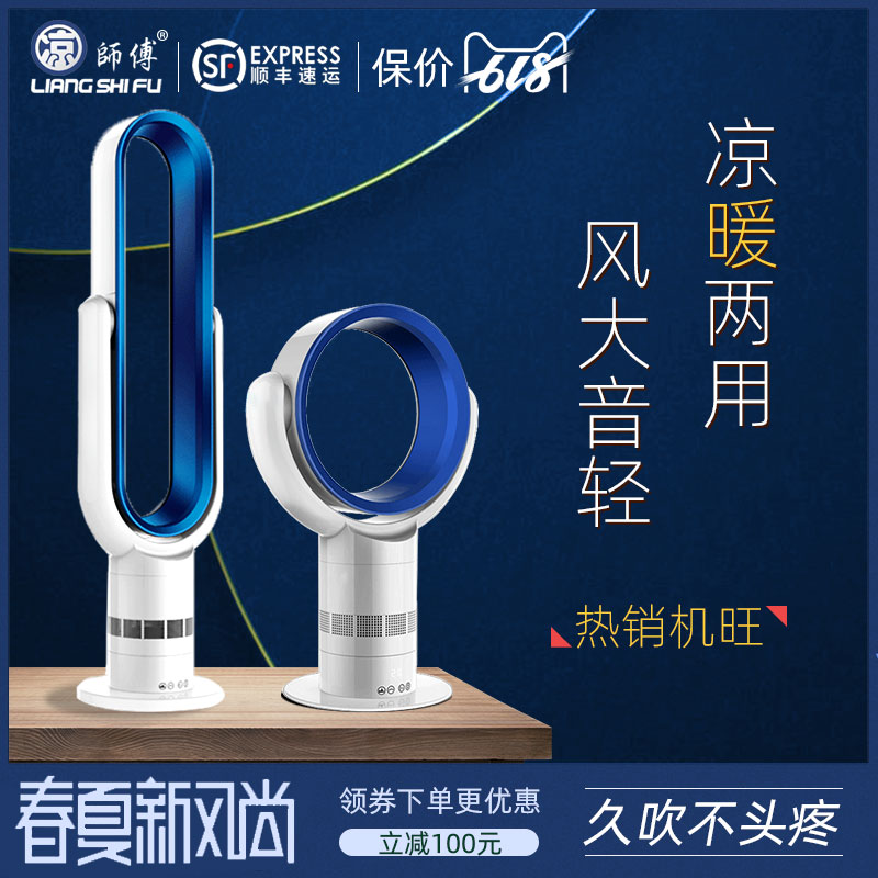 凉师傅德国无叶风扇冷暖两用无扇叶家用台式静音遥控节能塔扇安全在类目 生活电器, 电风扇中 - 来自Buy2taobao.com提供专业的淘宝代购服务