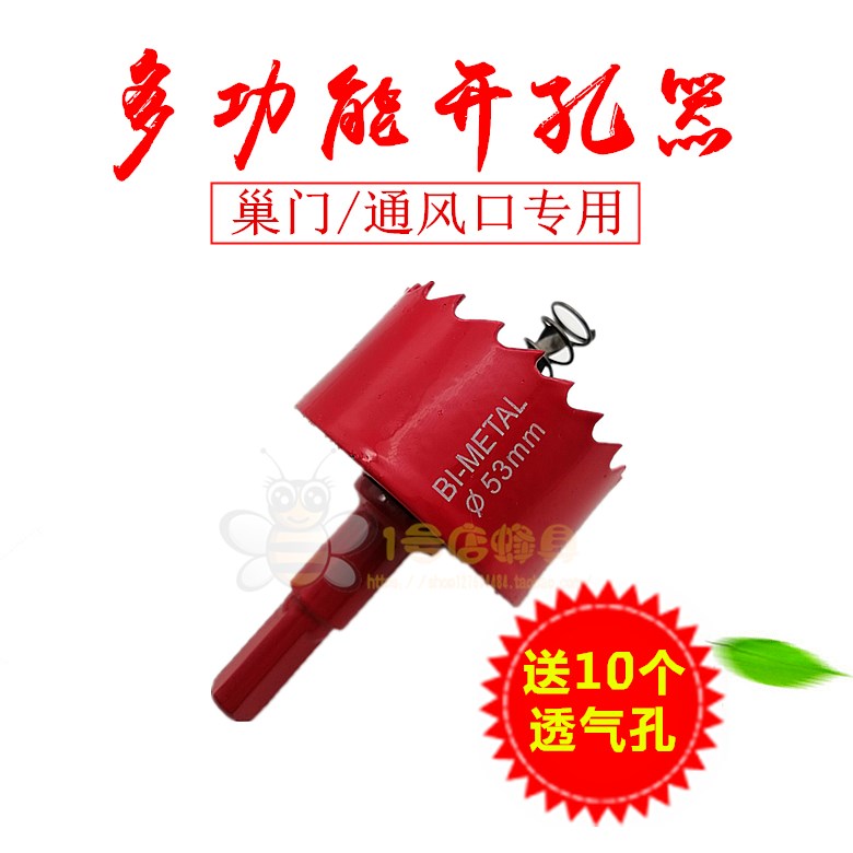 打孔器送透气孔蜂箱塑料通风口开孔器巢门挖眼器蜜蜂蜂具养蜂工具在类目 传统滋补营养品, 蜂产品, 其它蜂产品中 - 来自Buy2taobao.com提供专业的淘宝代购服务