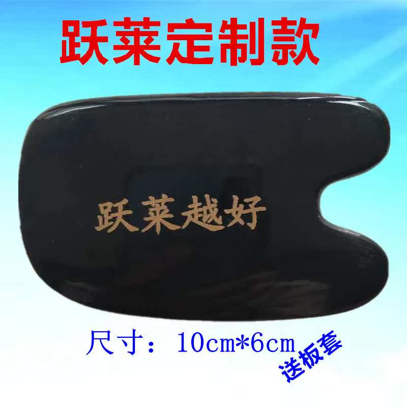 躍萊越好專業水牛角刮痧板武漢躍萊夥伴定制天然牛角全身經絡保健在類目 個人護理/保健/按摩器材, 經絡保健器材, 刮痧片/板中 - 來自Buy2taobao.com提供專業的淘寶代購服務