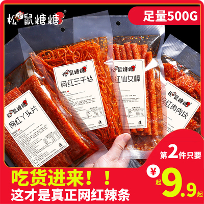 湖南网红辣条麻辣片零食大礼包儿时怀旧小吃抖音同款好吃的排行榜