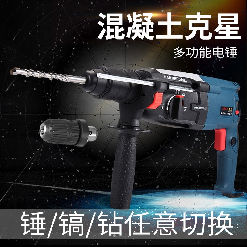 电动工具大全劲力2628轻型电锤冲击钻电钻电镐三用多功能大功率家|ruв категории оборудование/инструменты, электрический инструмент, электрический молот - от Buy2taobao.com для оказания профессиональной услуги покупки агента Taobao
