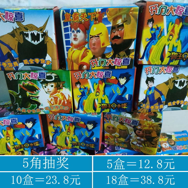 小盒装学校周边儿童学生地摊玩具0.5角现金摸抽奖票在类目 玩具/童车/益智/积木/模型, 其它玩具中 - 来自Buy2taobao.com提供专业的淘宝代购服务