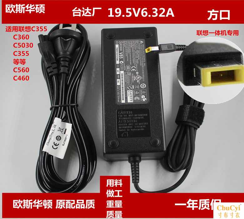 通用联想C5030 C355 C360 C365一体机电源适|ruв категории Цифровые аксессуары, Ноутбук аксессуары, Ноутбук власть - от Buy2taobao.com для оказания профессиональной услуги покупки агента Taobao