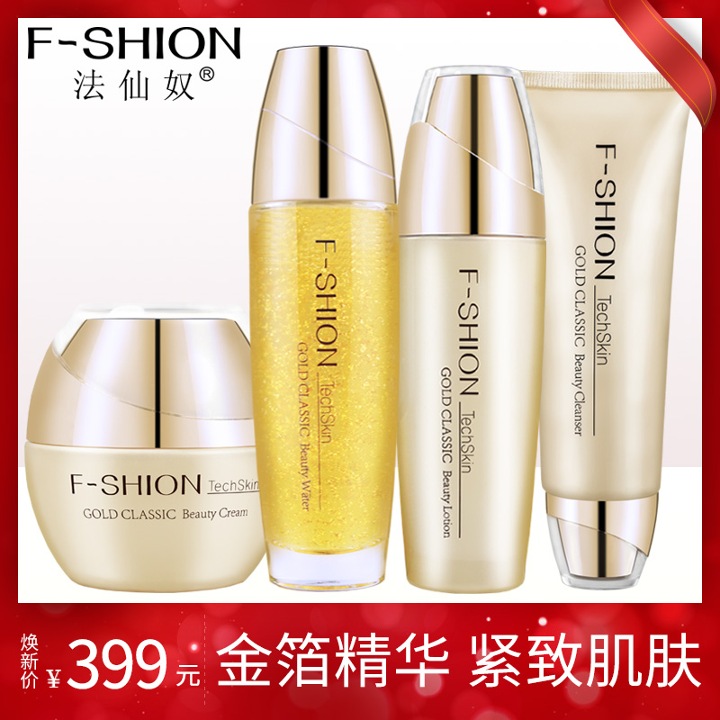 法仙奴御藏集效养颜黄金洁面水乳套装护肤品补水乳液保湿霜少女|msdalam kategori Beauty/badan/minyak pati, Set Penjagaan Muka - dari Buy2taobao.com untuk memberikan perkhidmatan ejen Taobao profesional membeli