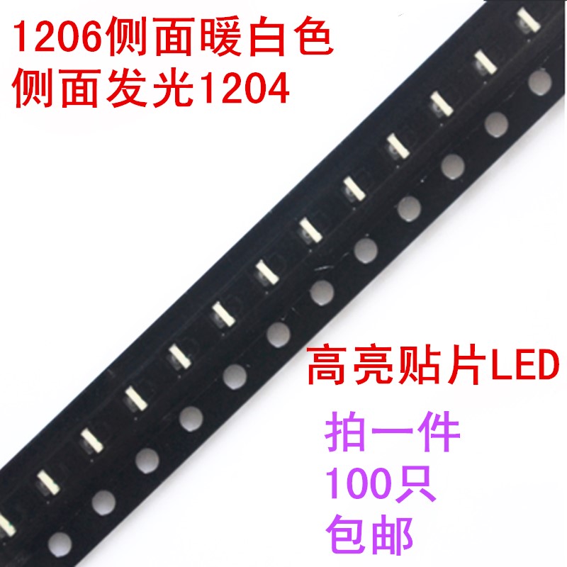 100只=16.8元 贴片led高亮灯珠 1206侧面白色 LED二极管 1204白灯|msdalam kategori Aksesori Digital 3C, pasaran komponen elektronik, peranti elektronik, diod/LED - dari Buy2taobao.com untuk memberikan perkhidmatan ejen Taobao profesional membeli