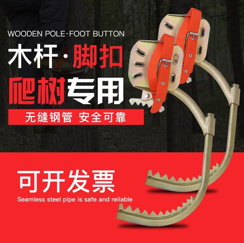 suit power Out nest Climbing multi-function Enhanced version Catlike Climbing Pole Climb the tree Supplies treein the Hardware/Tool , Hand Tools , Electronic and electrical tools , Electrical repair tools  category - from Buy2taobao.com to provide professional Taobao agent buy service