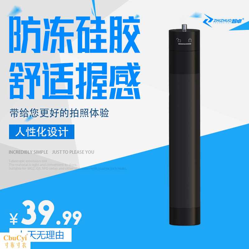 Z&X智卓碳纤维延长杆长稳定器手持云台轻便加长杆自拍在类目 3C数码配件, 单反/单电相机配件, 其他配件, 数码伴侣中 - 来自Buy2taobao.com提供专业的淘宝代购服务