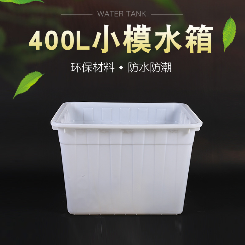 厂家直销400l小模水箱 耐压PE塑料周转箱 水产养殖箱|msdalam kategori Kamus elektronik/buku kertas elektronik/alat tulis, Printing Produk, beg lain - dari Buy2taobao.com untuk memberikan perkhidmatan ejen Taobao profesional membeli