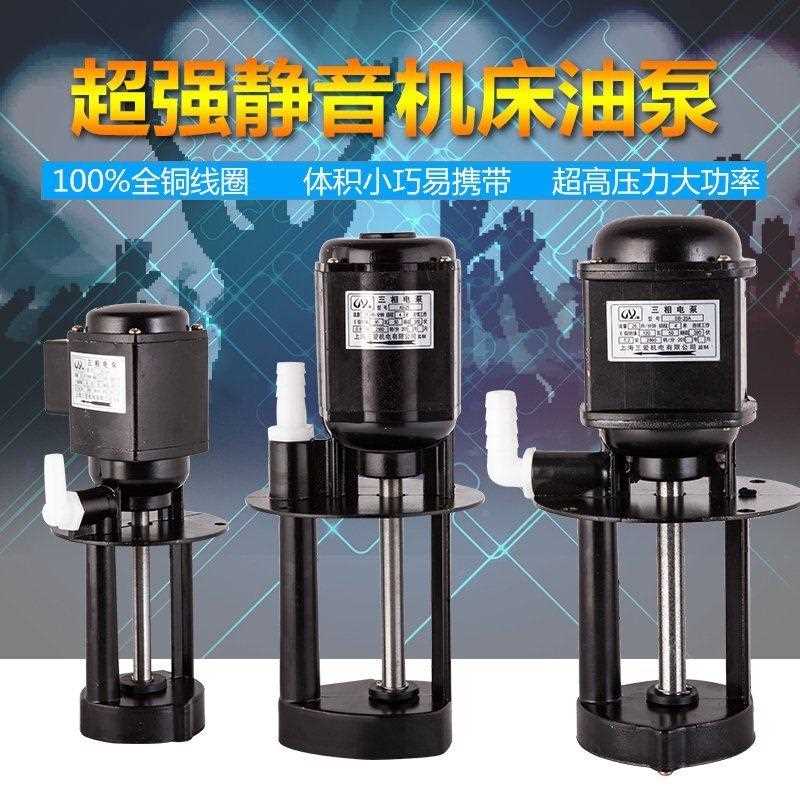 工业机床磨床套丝机液压冷却循环DB油泵AB新款单三相车床电泵包邮|ruв категории оборудование/инструменты, электромеханический оборудование, насос, электрический насос - от Buy2taobao.com для оказания профессиональной услуги покупки агента Taobao