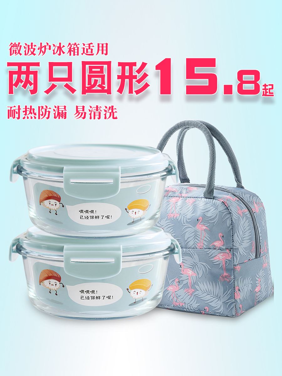 Microwave Oven heating Lunch box student Glass bowl With cover Crisper circular Workers heat preservation Easy Lunch box suitin the Tableware , Fresh container/Fresh Containers , Crisper category - from Buy2taobao.com to provide professional Taobao agent buy service