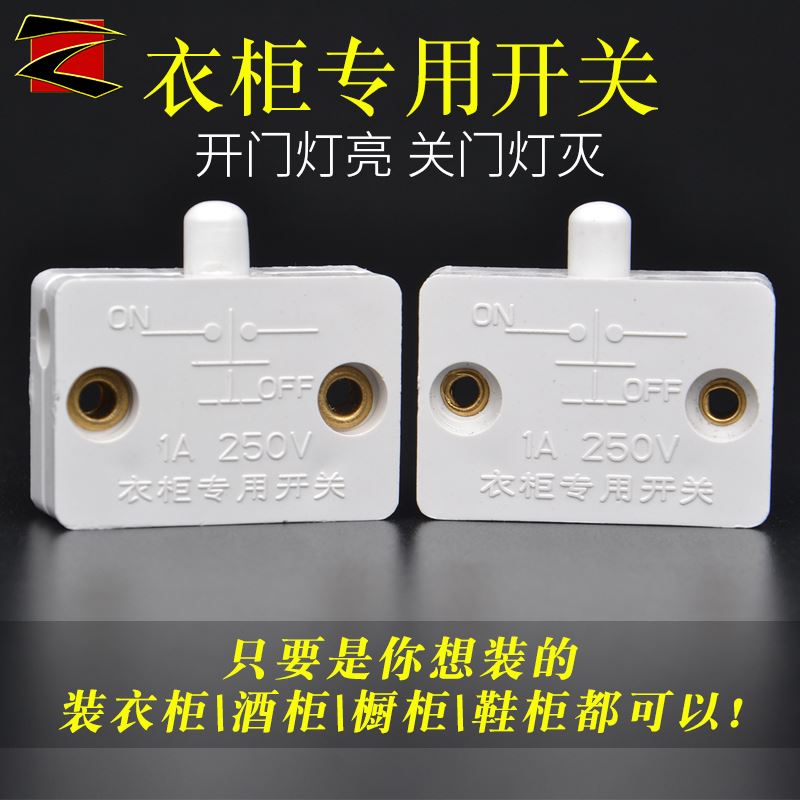 衣柜专用开关门碰开关自动亮灯开门灯亮关门灯灭床头柜酒橱柜门控|msdalam kategori elektronik/Electrician, Tukar, sensor Tukar - dari Buy2taobao.com untuk memberikan perkhidmatan ejen Taobao profesional membeli