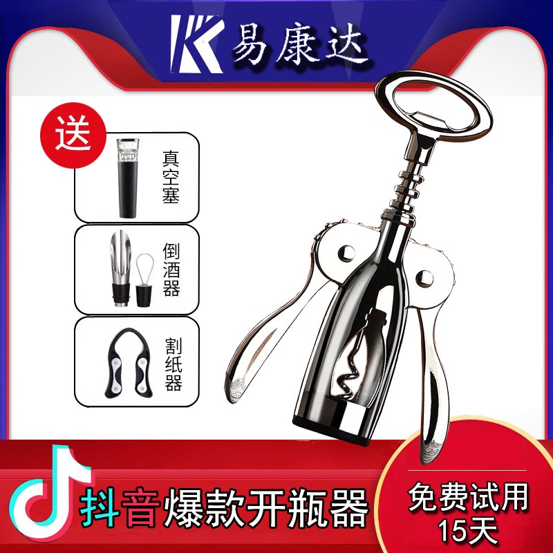 易康达红酒开瓶器工具套装不锈钢起子加厚葡萄酒启瓶器开酒器家用|msdalam kategori pinggan mangkuk, Flagon/Wineglass/Wine, pembuka - dari Buy2taobao.com untuk memberikan perkhidmatan ejen Taobao profesional membeli