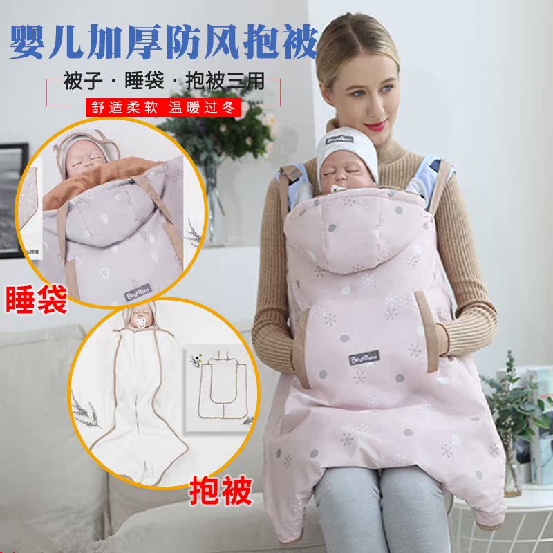 Child thickening baby straps around Dual use Windshield multi-function keep warm shelter from the wind winterin the Children/Baby/Family fitted , Cloak/Cloak category - from Buy2taobao.com to provide professional Taobao agent buy service