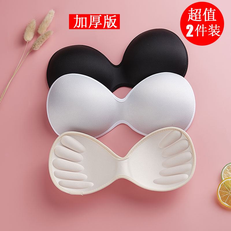 运动内衣加厚假大连体胸垫插片一片式海绵垫聚拢小胸美背抹胸垫女在类目 女士内衣/男士内衣/家居服, 插片/胸垫中 - 来自Buy2taobao.com提供专业的淘宝代购服务