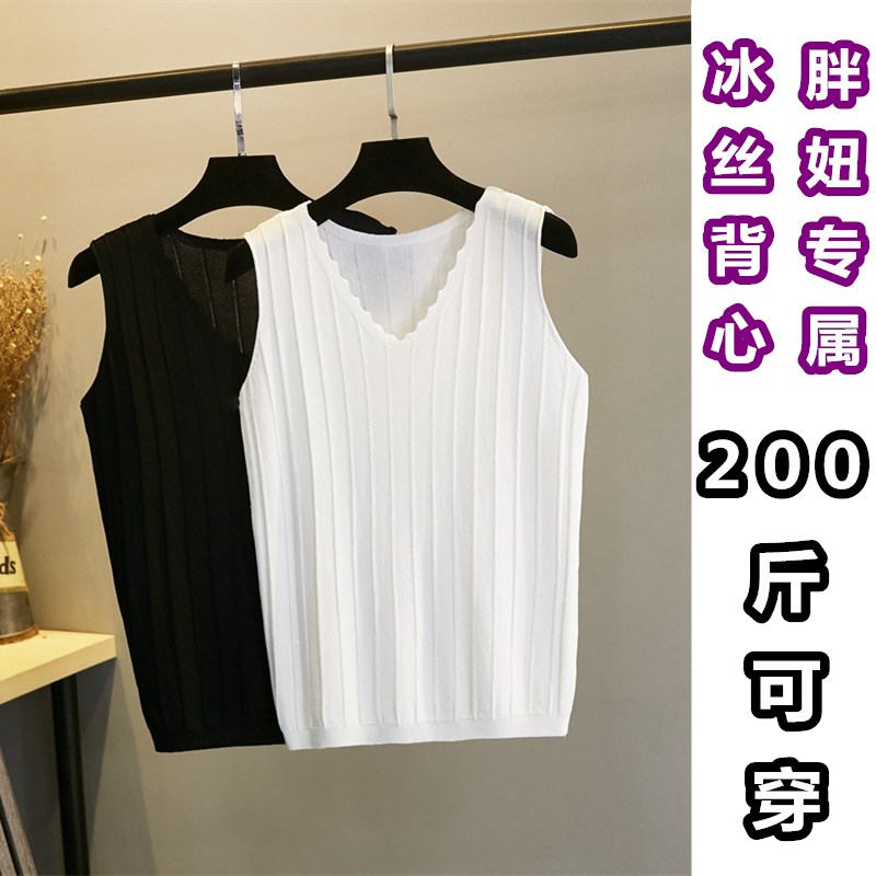 大码冰丝吊带背心女宽松胖mm遮肚显瘦V领打底衫200斤胖妹妹上衣夏|ruв категории Женская одежда, женской одежды - от Buy2taobao.com для оказания профессиональной услуги покупки агента Taobao
