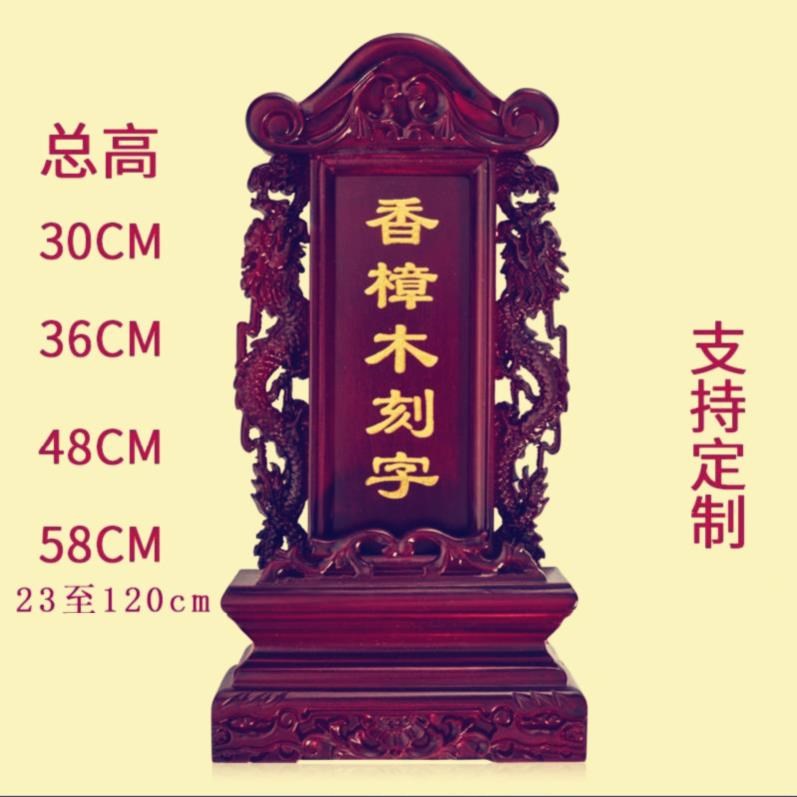 木质供奉祖先灵位牌神仙木牌牌位农村定做佛堂祭奠财神土地刻字摆|ruв категории Ручная работа, религии ремесла, буддизм ремесла - от Buy2taobao.com для оказания профессиональной услуги покупки агента Taobao
