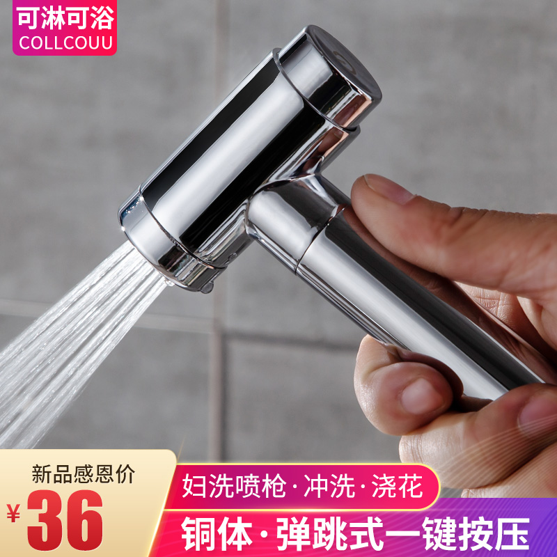 卫生间马桶伴侣喷枪妇洗器铜体喷头增压厕所冲洗器洗屁股通用配件在类目 家装主材, 卫浴用品, 净身妇洗器中 - 来自Buy2taobao.com提供专业的淘宝代购服务