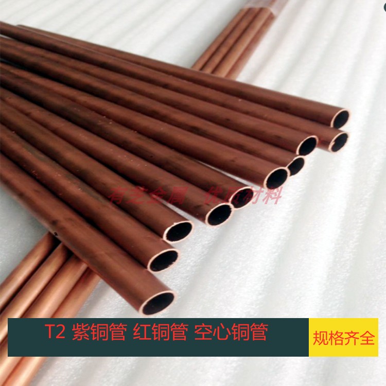 洛铜T2紫铜管 现货红铜管 直条紫铜管2.5米 中硬纯铜管粗3-28MM在类目 基础建材, 水管管材, 铜管/配件中 - 来自Buy2taobao.com提供专业的淘宝代购服务