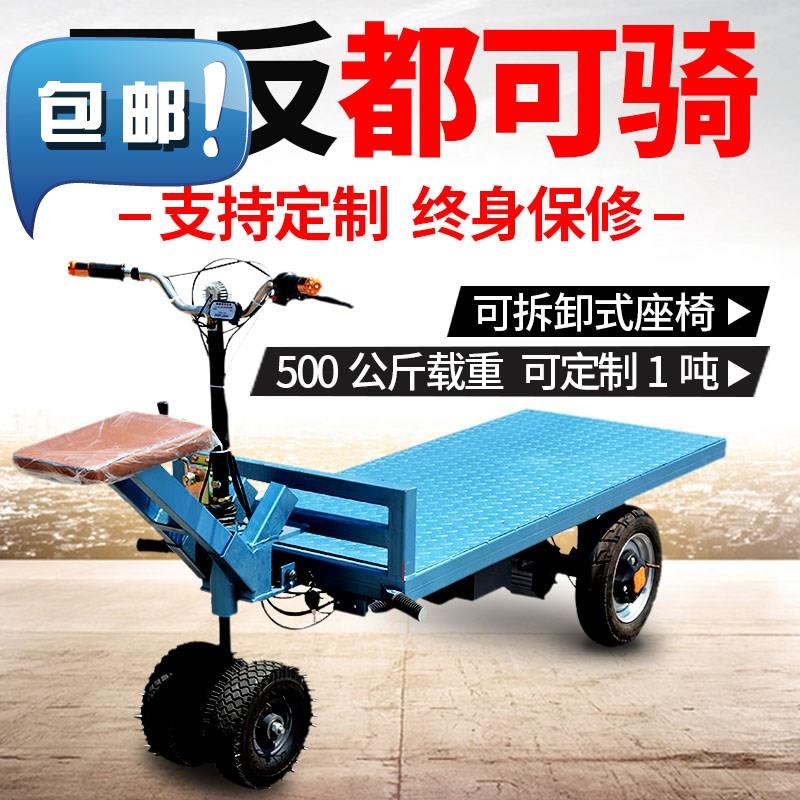电动倒骑k驴平板车搬运手推车工地仓库物流大棚拉货神器三四轮拖|ruв категории коммерческий/офисная мебель, супермаркет мебель, плоский корзину/инструмент машина - от Buy2taobao.com для оказания профессиональной услуги покупки агента Taobao