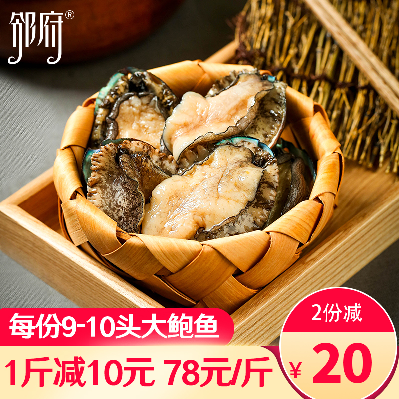 新鮮特大鮑魚鮮活佛跳牆食材海鮮超大鮑魚肉水産冷凍包魚海産野生在類目 水產肉類/新鮮蔬果/熟食, 海鮮/水產品/製品, 貝類, 鮑魚中 - 來自Buy2taobao.com提供專業的淘寶代購服務