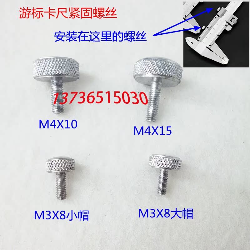 Vernier/Height gauge/Calipers Tightening the screws Locking screw fixed screw 0-150-200-300mmerin the Hardware/Tool , Hand Tools , Measuring Tools , Calipers category - from Buy2taobao.com to provide professional Taobao agent buy service