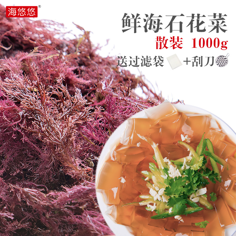 海悠悠石花菜青岛海藻凉粉新鲜海石花冻菜非龙须菜散装1000克顺丰在类目 水产肉类/新鲜蔬果/熟食, 海鲜/水产品/制品, 其它中 - 来自Buy2taobao.com提供专业的淘宝代购服务