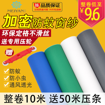 环保家用防蚊纱窗网自装加密加厚尼龙防尘纱网铝合金塑钢窗户窗纱