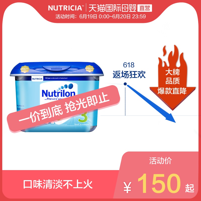 【直营】荷兰牛栏较大婴儿配方奶粉3段安心罐 10-12月龄 800g在类目 奶粉/辅食/营养品/零食, 婴幼儿牛奶粉中 - 来自Buy2taobao.com提供专业的淘宝代购服务