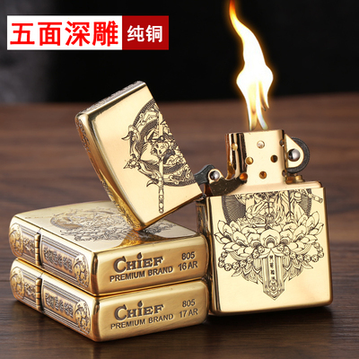 首领纯铜煤油打火机创意个性潮防风复古老式怀旧砂轮火石定制男