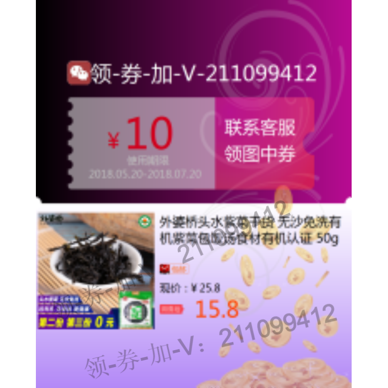外婆橋頭水紫菜幹貨 無沙免洗有機紫菜包飯湯食材有機認證 50g/包在類目 網絡店鋪代金/優惠券, 網絡店鋪代金券中 - 來自Buy2taobao.com提供專業的淘寶代購服務