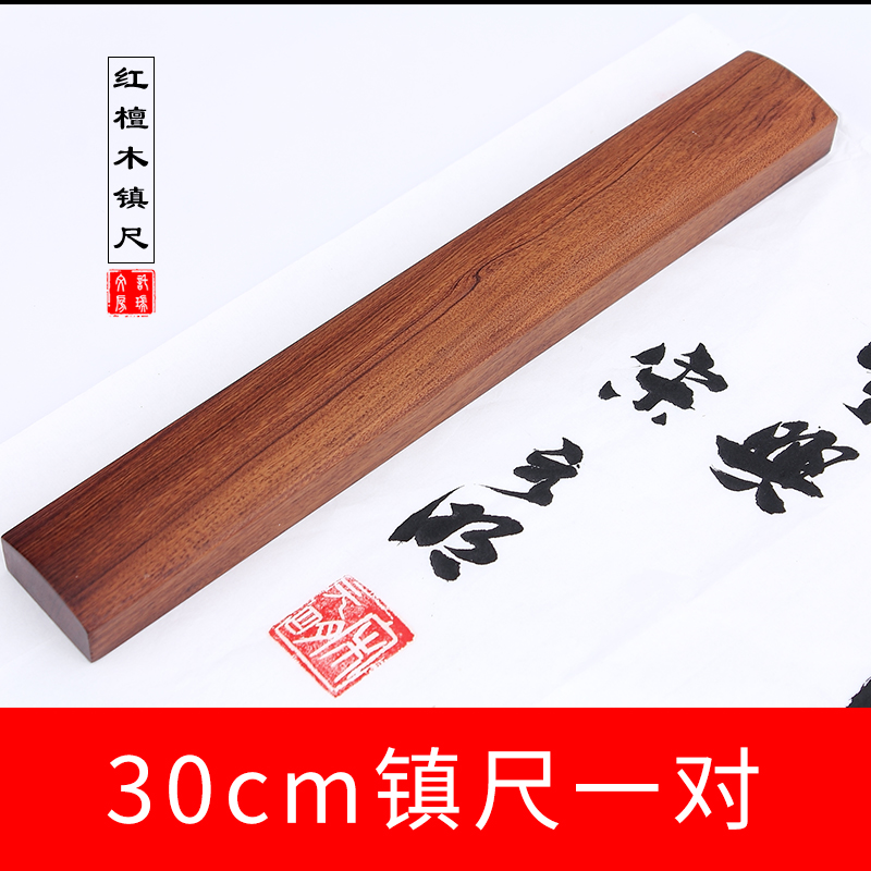 joe torre Man Room Ballast Paperweight solid wood Red sandalwood Calligraphy Ballast a pair Calligraphy Ballast Rice paper Painting and Calligraphy writing brush beginner adult Large student 30cmin the Electronic Dictionary/Electronic paper book/Stationery , Painting tools/Painted wood/Calligraphy Supplies , Paperweight category - from Buy2taobao.com to provide professional Taobao agent buy service