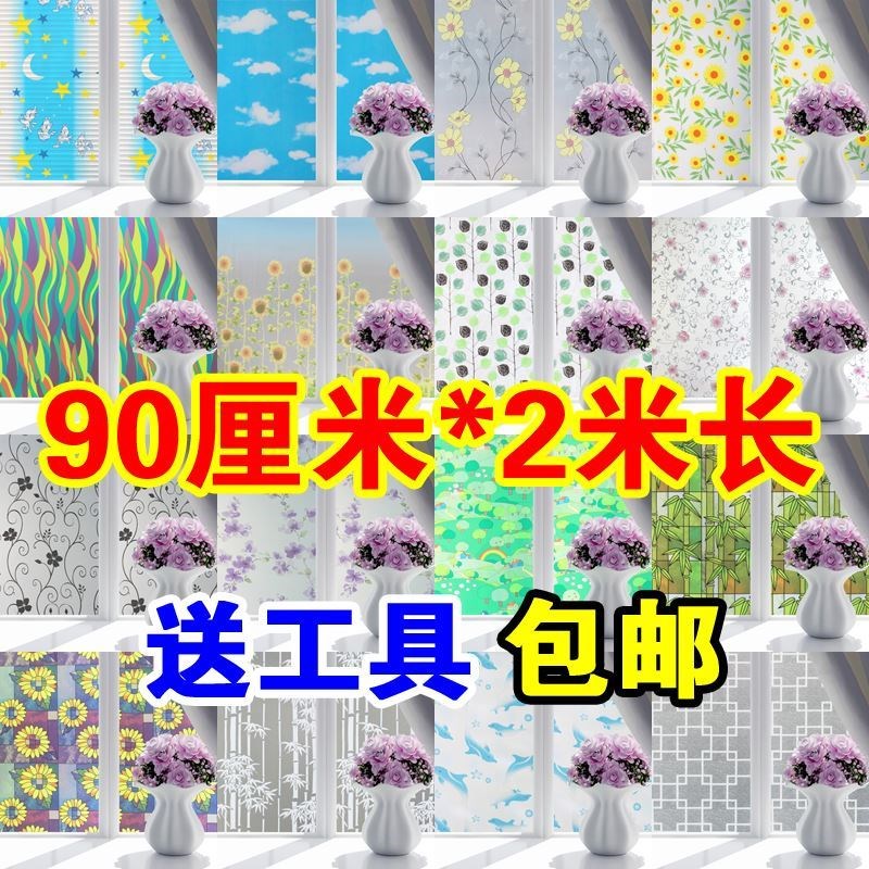 洗澡图案玻璃窗浴室贴纸不透明窗透光门店自粘纸挡风间贴膜透光在类目 家居饰品, 贴饰, 瓷砖/玻璃贴中 - 来自Buy2taobao.com提供专业的淘宝代购服务