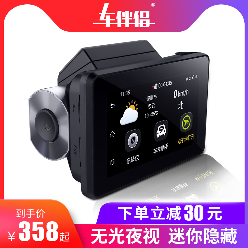 行车记录仪高清夜视360全景倒车影像汽车隐藏式迷你记录仪在类目 汽车/用品/配件/改装, 汽车影音/车用电子/电器, 汽车电子防盗安防, 行车记录仪中 - 来自Buy2taobao.com提供专业的淘宝代购服务