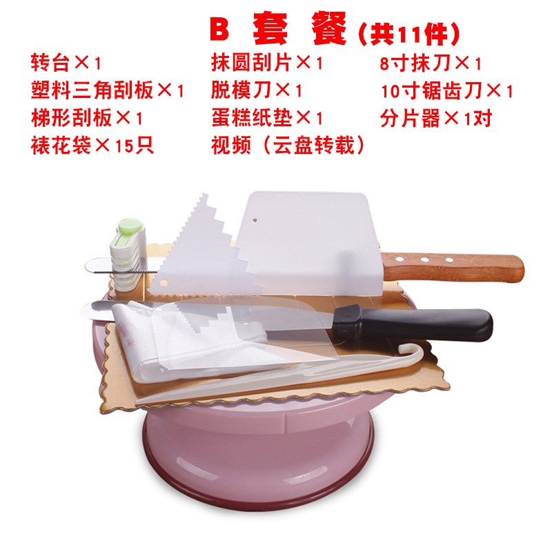 蛋糕台托台旋转盘蛋糕裱花转台 商用专业蛋糕底座转盘蛋糕店商用|ruв категории кухня/посуда, барбекю/выпечка утварь, выпечка diy приборов, Другие выпечки приборов - от Buy2taobao.com для оказания профессиональной услуги покупки агента Taobao