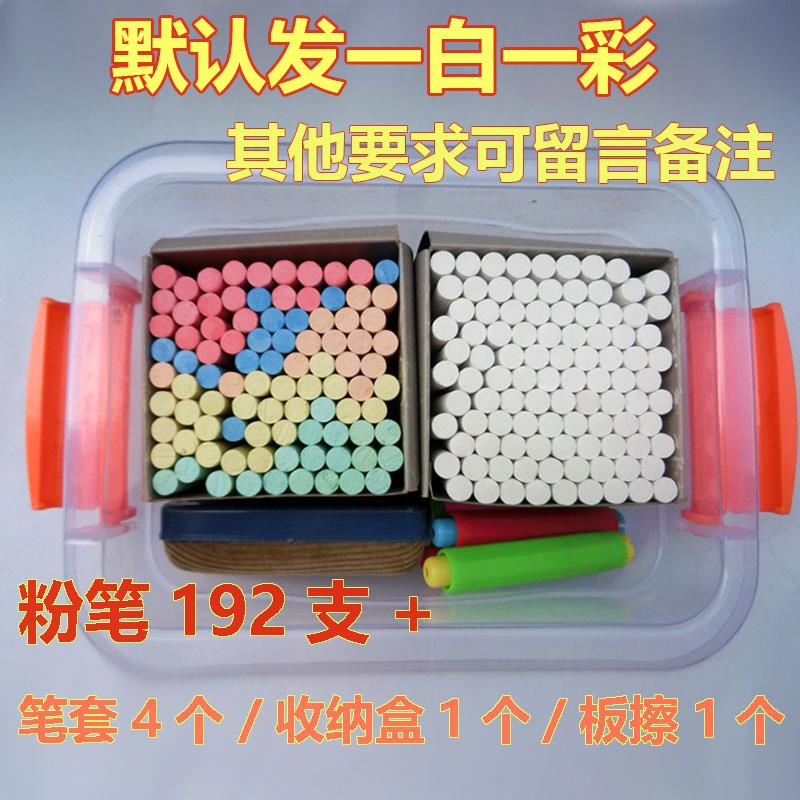 水溶性粉笔无尘环保粉笔黑板贴/绿板贴用儿童涂鸦粉笔彩色粉笔|ruв категории электронный словарь/электрический бумажных книг/канцелярские принадлежности, демонстрация/Показать уведомление товаров, мел - от Buy2taobao.com для оказания профессиональной услуги покупки агента Taobao