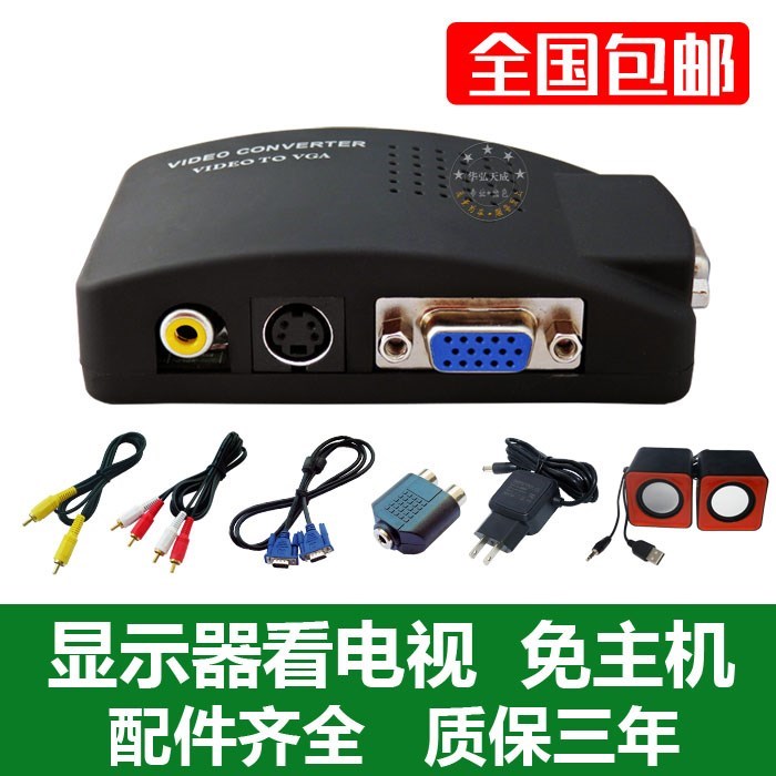 寬帶全新數碼電視線農村接口接頭電腦顯示屏轉電視高清轉換器車用在類目 3C數碼配件, 家電影音周邊配件, 視頻線/音頻線/AV線中 - 來自Buy2taobao.com提供專業的淘寶代購服務