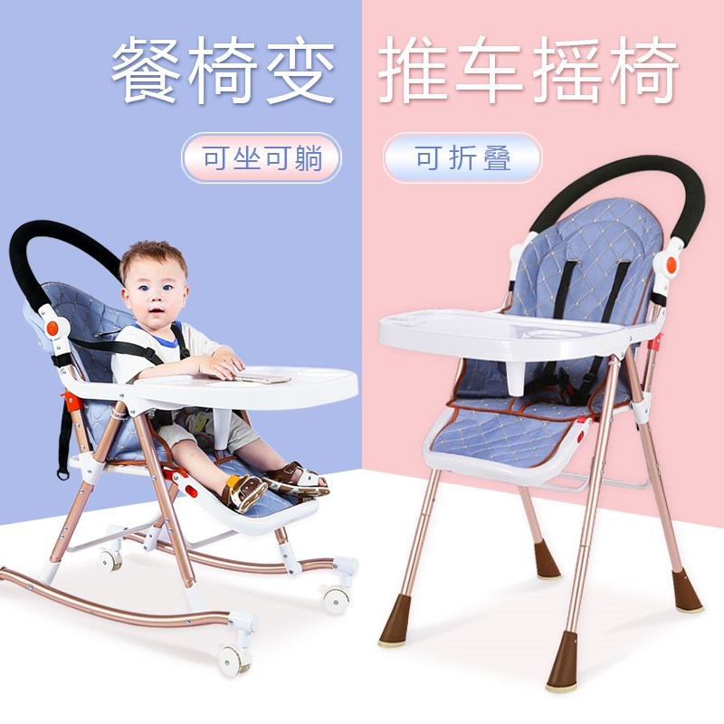 New products children Dining chair baby garden cart chair Having dinner fold Rocking chair Carry adjust Childin the Diapers/Care/Feeding/Push lathe , Crib/Crib/Cradle/Chair , Chair category - from Buy2taobao.com to provide professional Taobao agent buy service