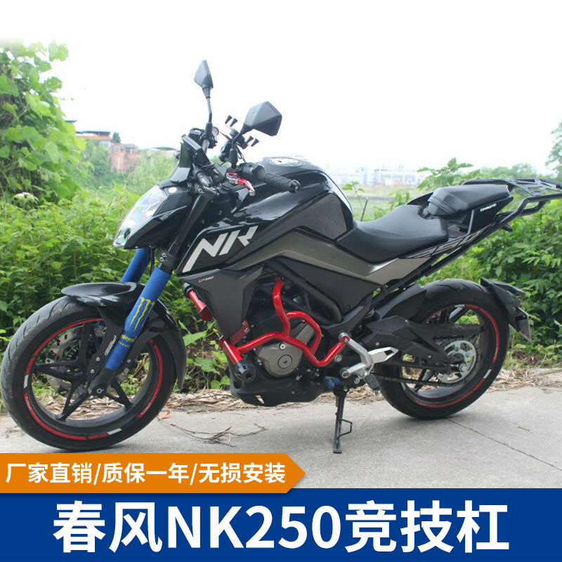 Spring breeze 250nk Bumper cf250 Street car Bumper motorcycle refit parts Stuntin the Motorcycle/Equipment/Fitting , Motorcycle Accessories , Motorcycle bumper category - from Buy2taobao.com to provide professional Taobao agent buy service
