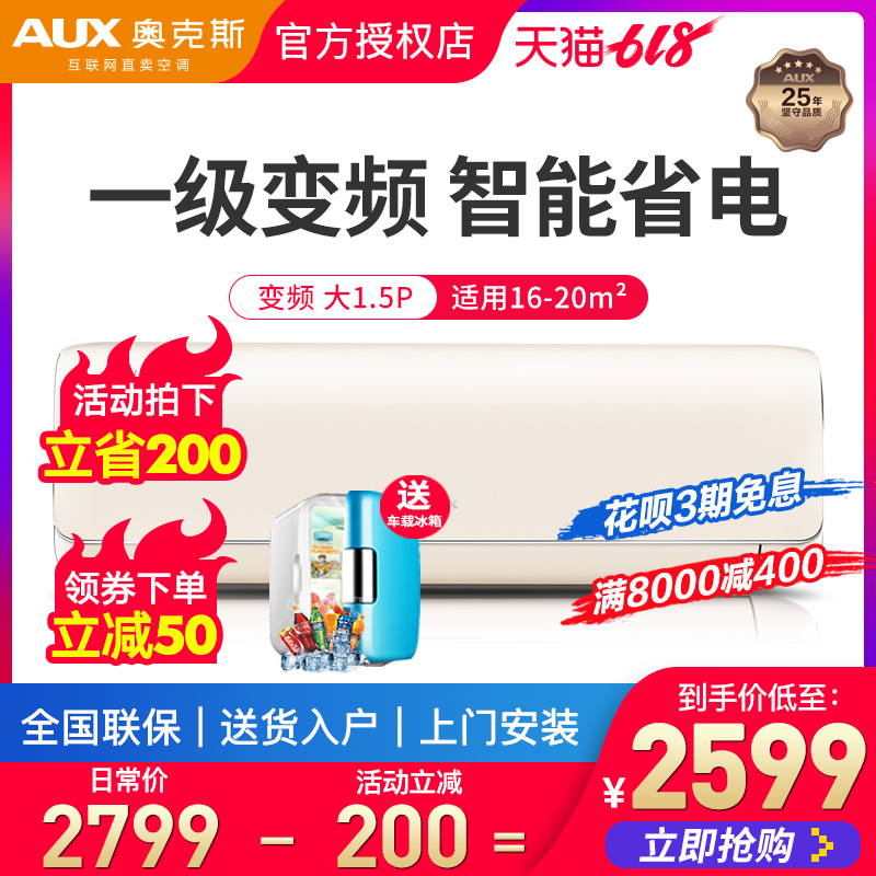 AUX/ Aux air conditioner 1.5 class a frequency conversion Well-being Hanging type KFR-35GW/BpTYC1 +1 Huang Jinxiain the Large household appliances , Air conditioning category - from Buy2taobao.com to provide professional Taobao agent buy service