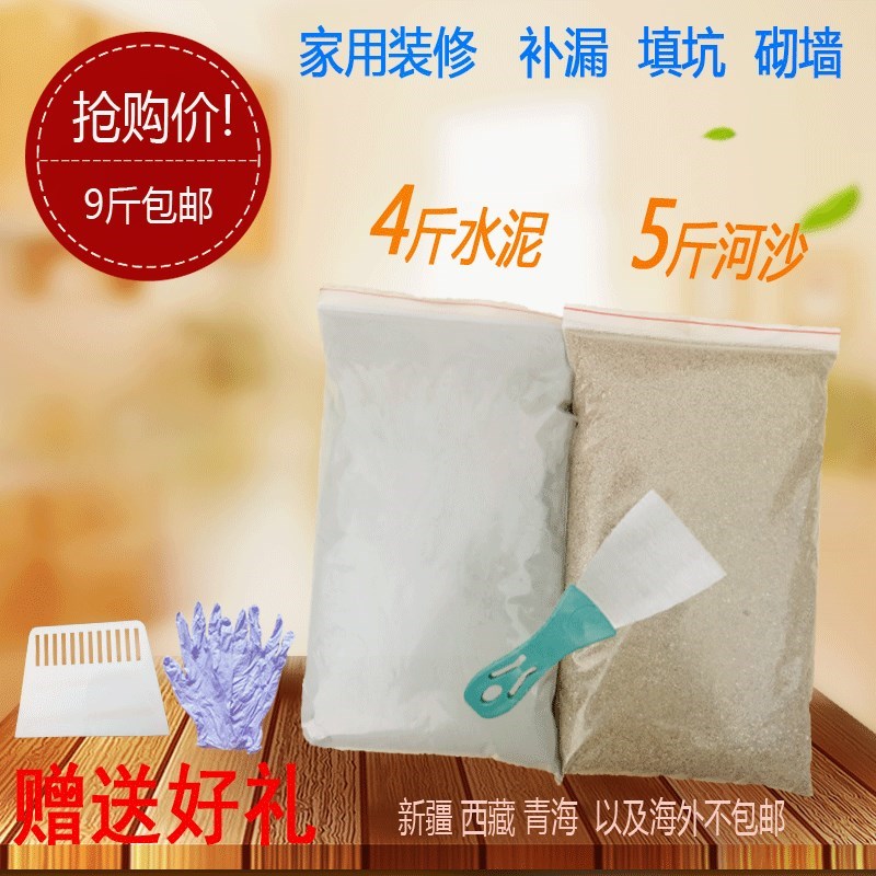 散装沙子 快干黑补漏 砂浆 堵洞补坑 填坑砌墙水泥在类目 基础建材, 水泥, 黑水泥中 - 来自Buy2taobao.com提供专业的淘宝代购服务